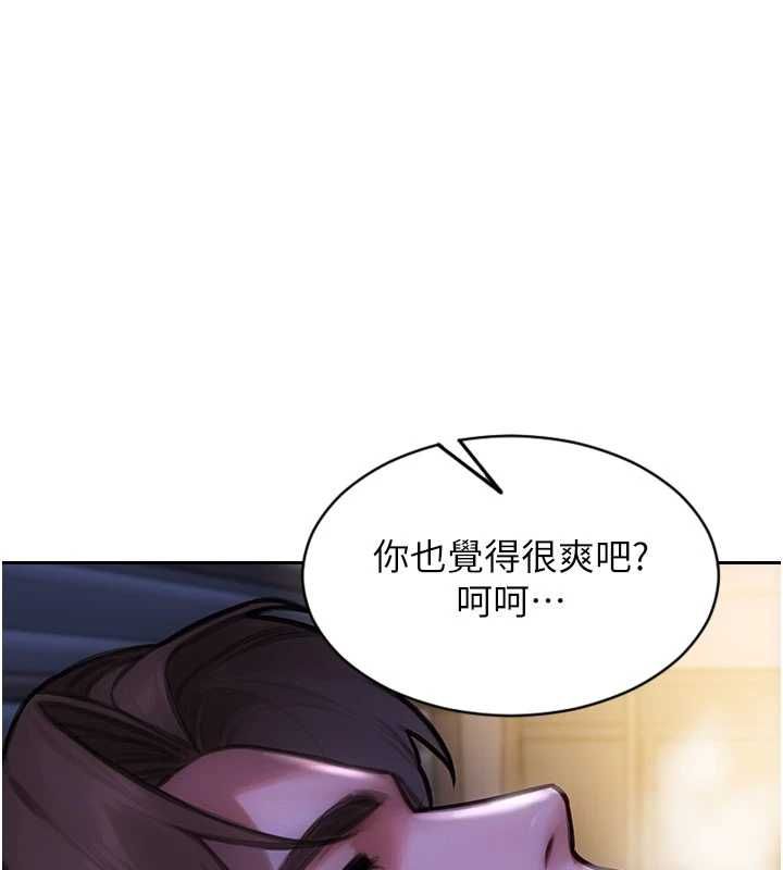 單身即縱慾第52話-欲迎還拒最撩人