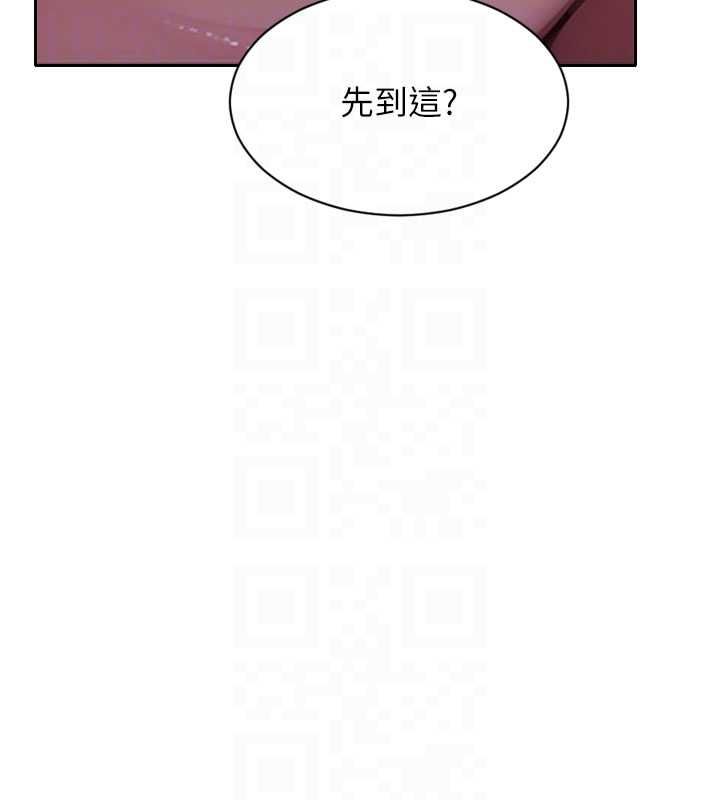 單身即縱慾第52話-欲迎還拒最撩人