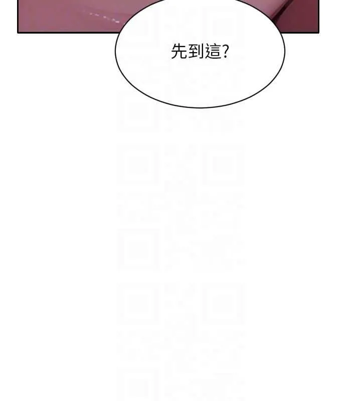 單身即縱慾第52話-欲迎還拒最撩人