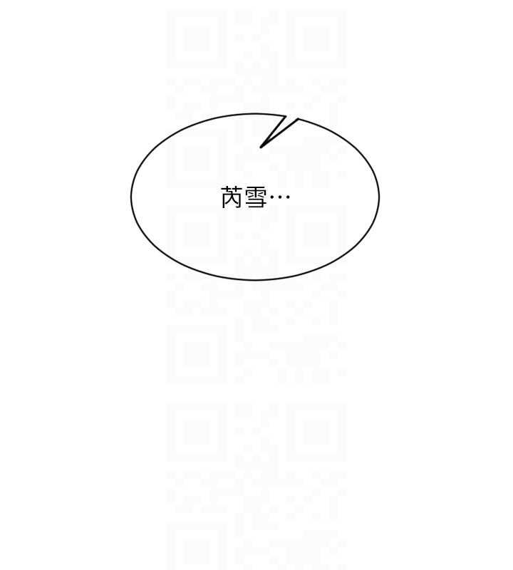 单身即纵慾第52話-欲迎還拒最撩人