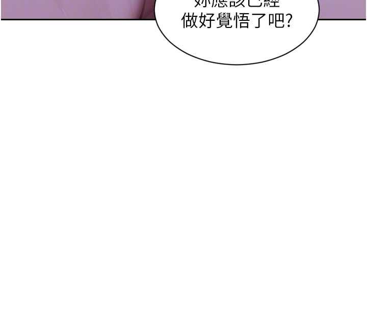 单身即纵慾第52話-欲迎還拒最撩人