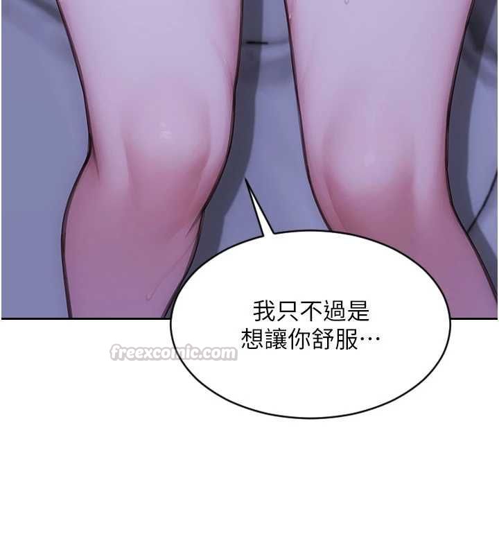 单身即纵慾第52話-欲迎還拒最撩人