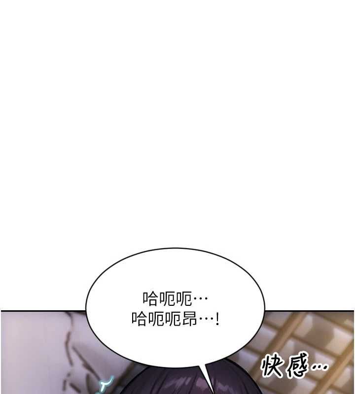 单身即纵慾第52話-欲迎還拒最撩人