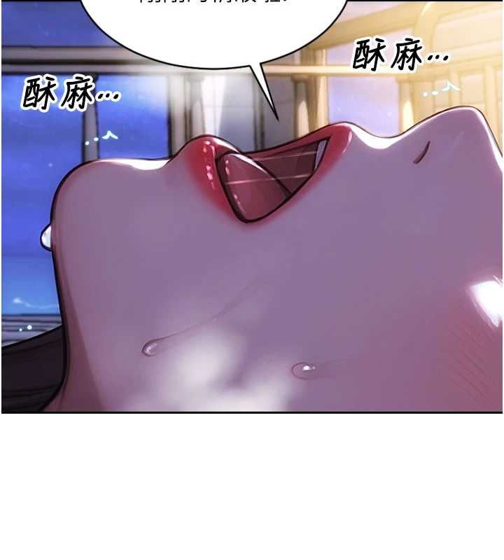 單身即縱慾第52話-欲迎還拒最撩人