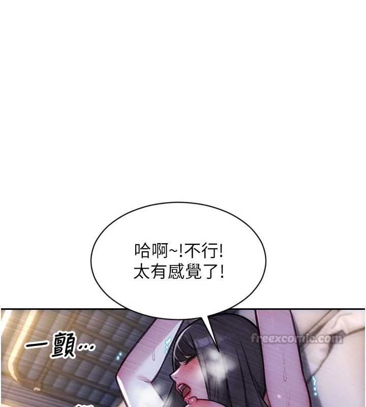 单身即纵慾第52話-欲迎還拒最撩人