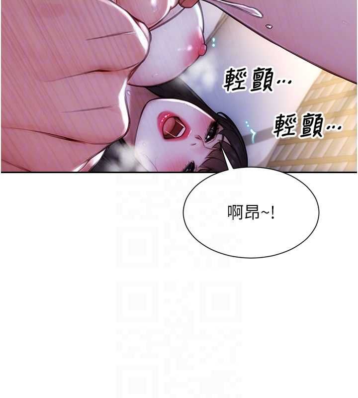 单身即纵慾第52話-欲迎還拒最撩人