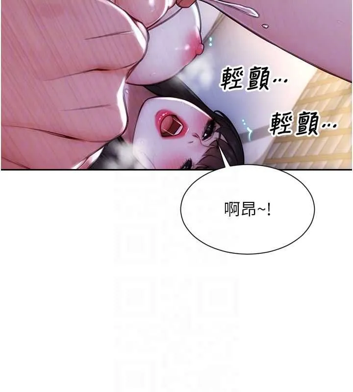 單身即縱慾第52話-欲迎還拒最撩人