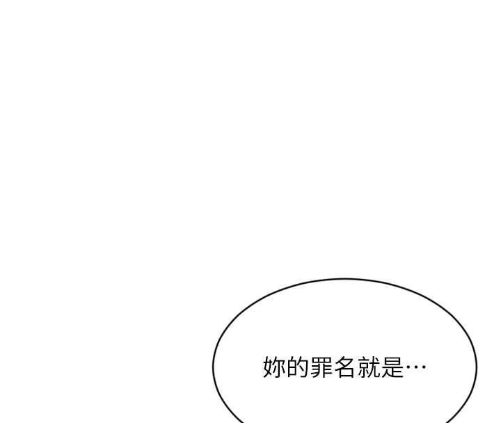 单身即纵慾第52話-欲迎還拒最撩人