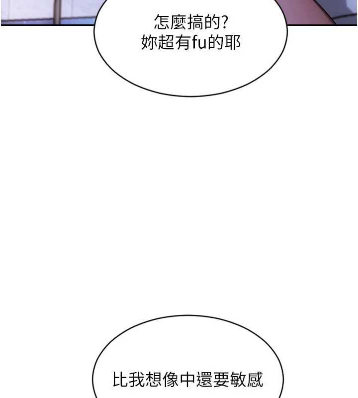 單身即縱慾第52話-欲迎還拒最撩人
