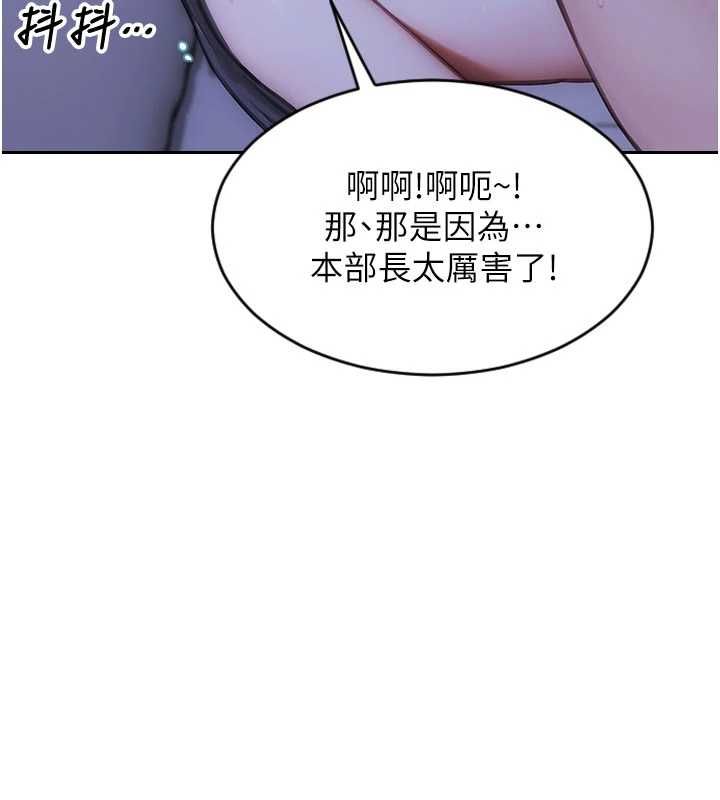 单身即纵慾第52話-欲迎還拒最撩人