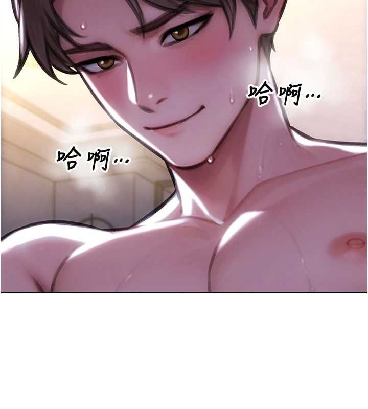 單身即縱慾第52話-欲迎還拒最撩人