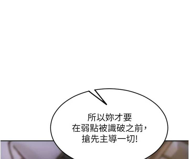 单身即纵慾第52話-欲迎還拒最撩人
