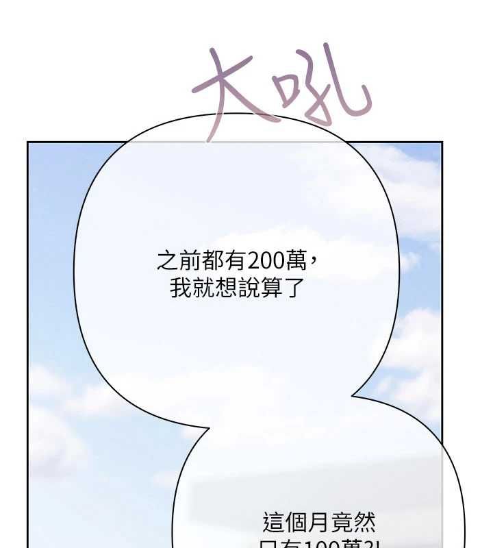 慾债第10話-分期付款的代價