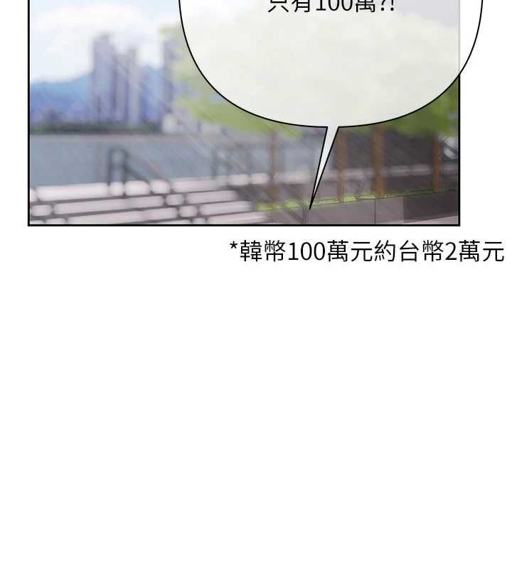 慾债第10話-分期付款的代價