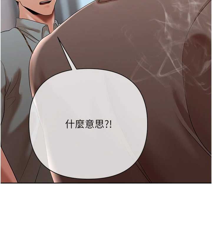 慾债第10話-分期付款的代價