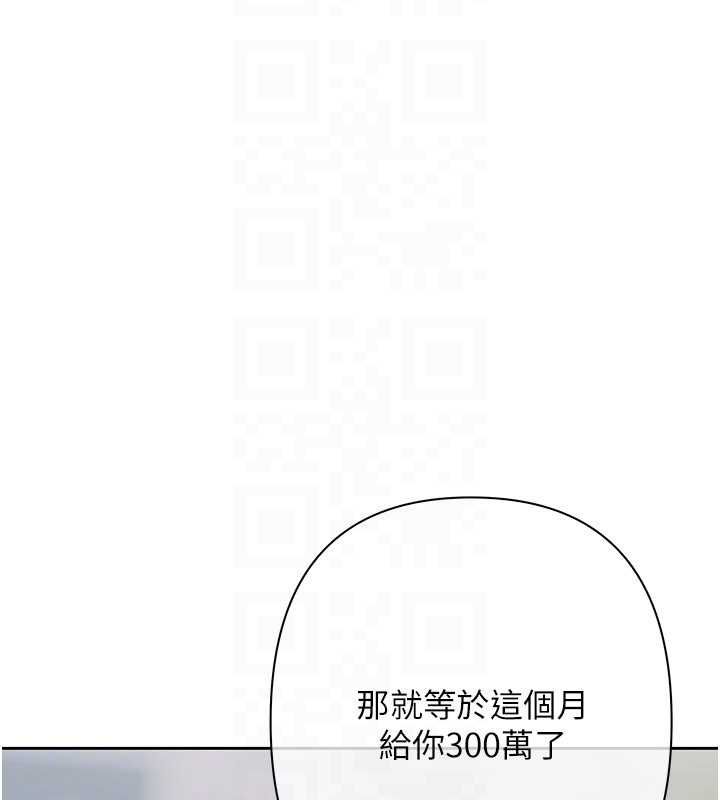 慾债第10話-分期付款的代價