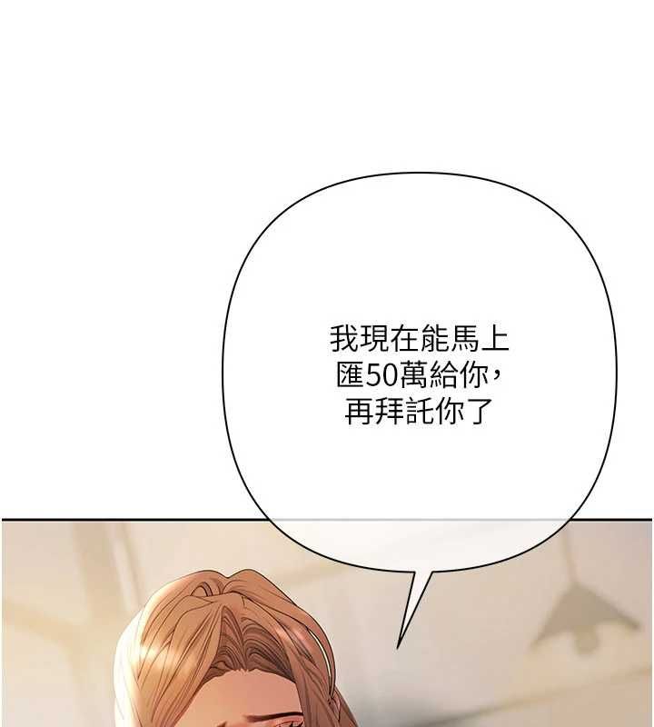 慾债第10話-分期付款的代價