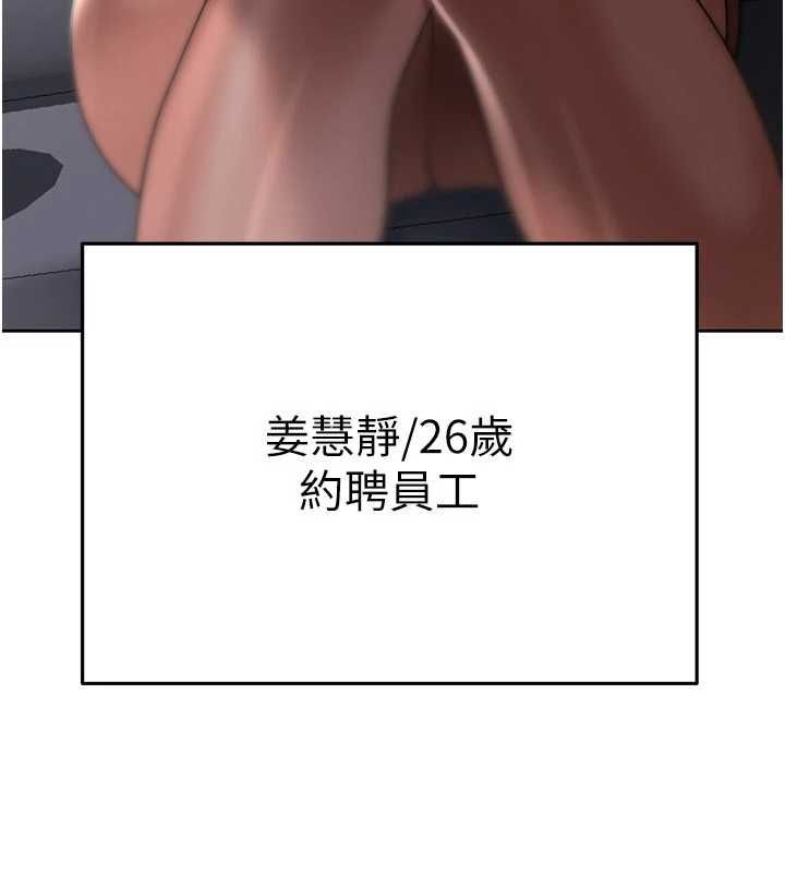 慾债第10話-分期付款的代價