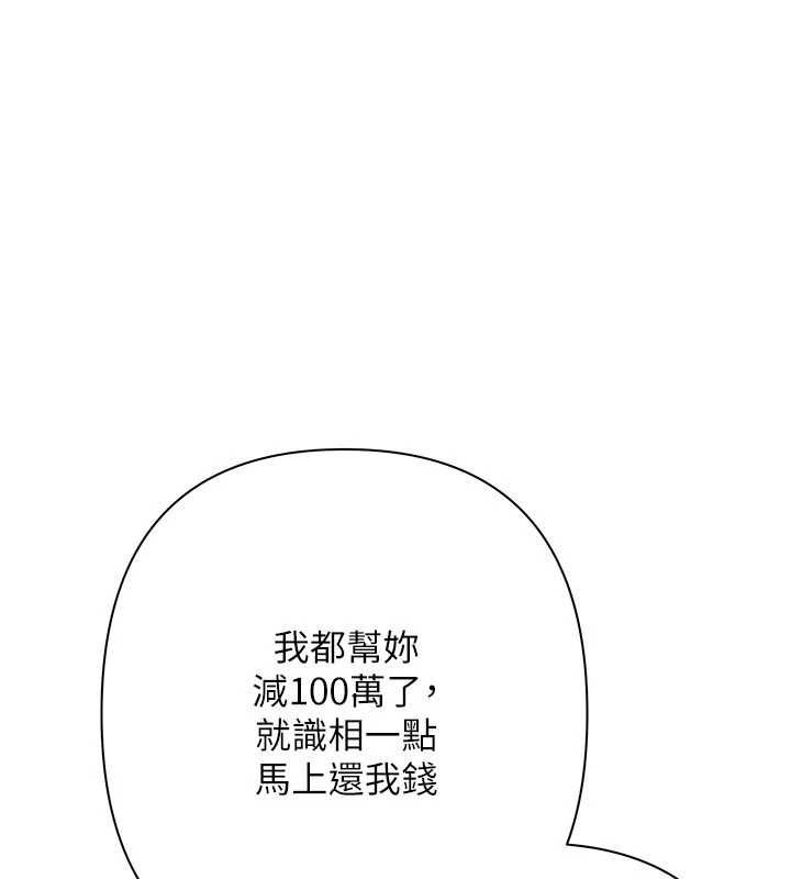 慾债第10話-分期付款的代價