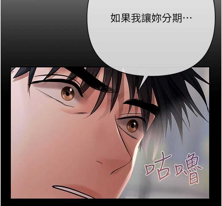 慾债第10話-分期付款的代價