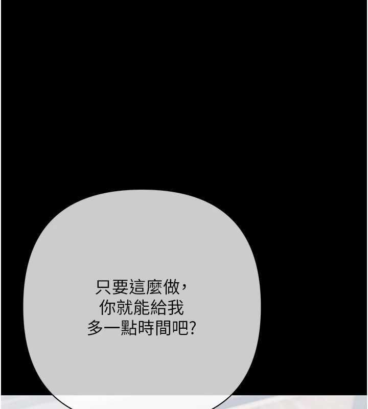 慾债第10話-分期付款的代價