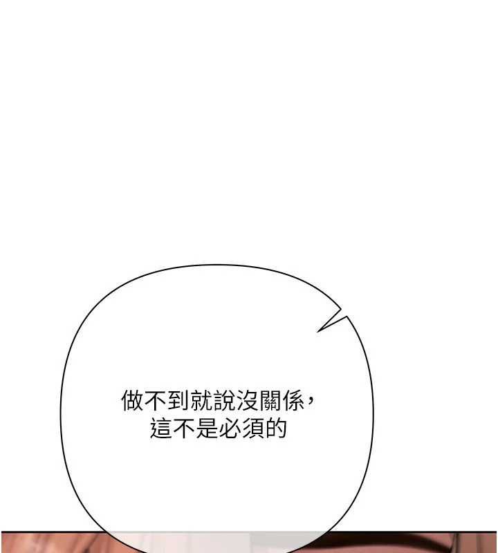 慾债第10話-分期付款的代價