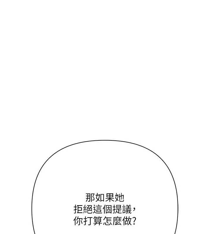 慾债第10話-分期付款的代價