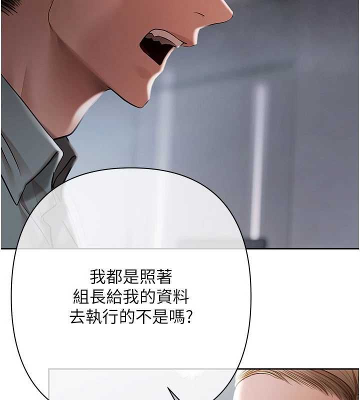 慾债第10話-分期付款的代價