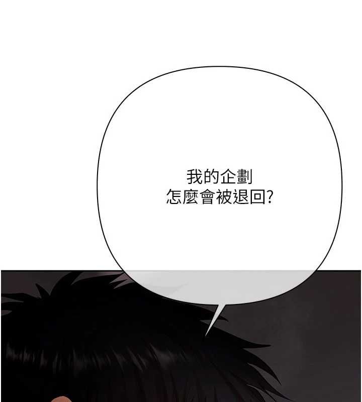 慾债第10話-分期付款的代價