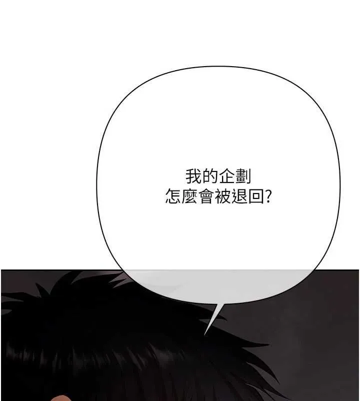 慾債第10話-分期付款的代價