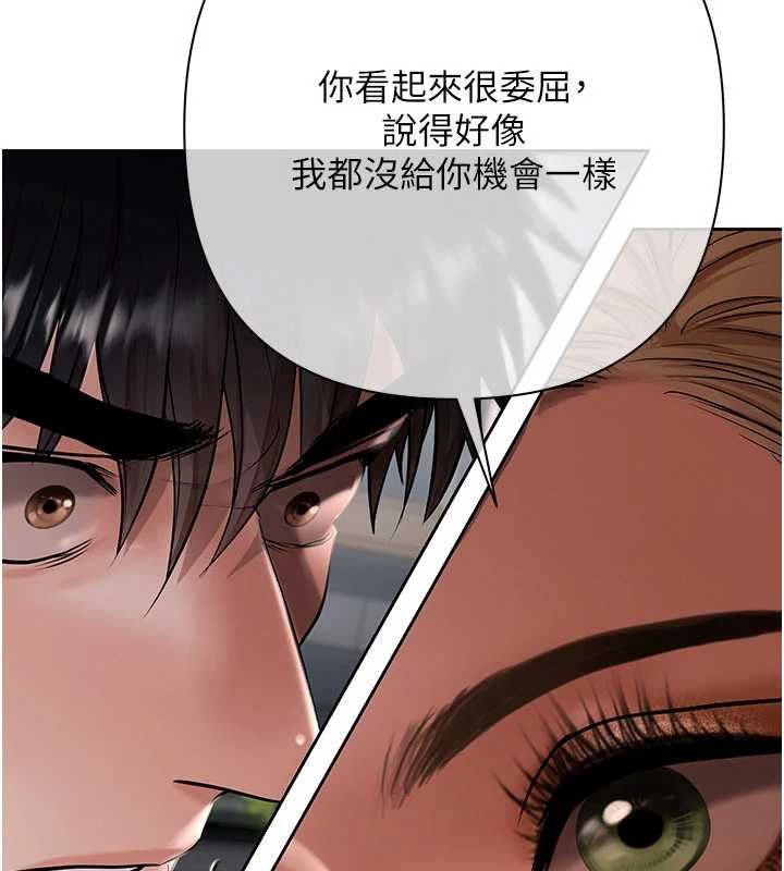 慾债第10話-分期付款的代價