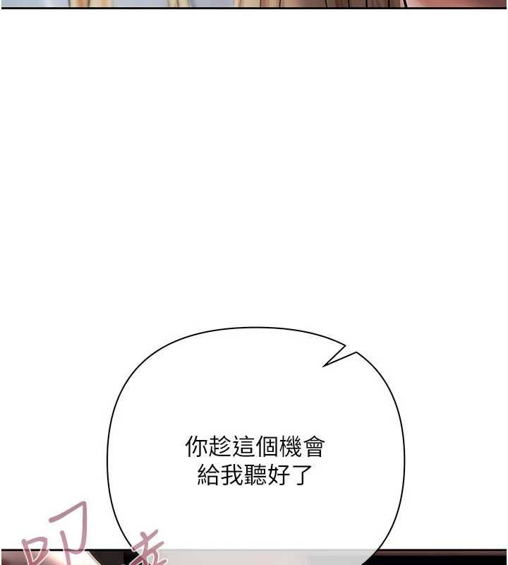 慾债第10話-分期付款的代價