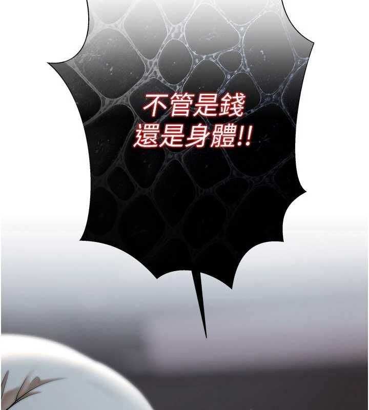 慾债第10話-分期付款的代價