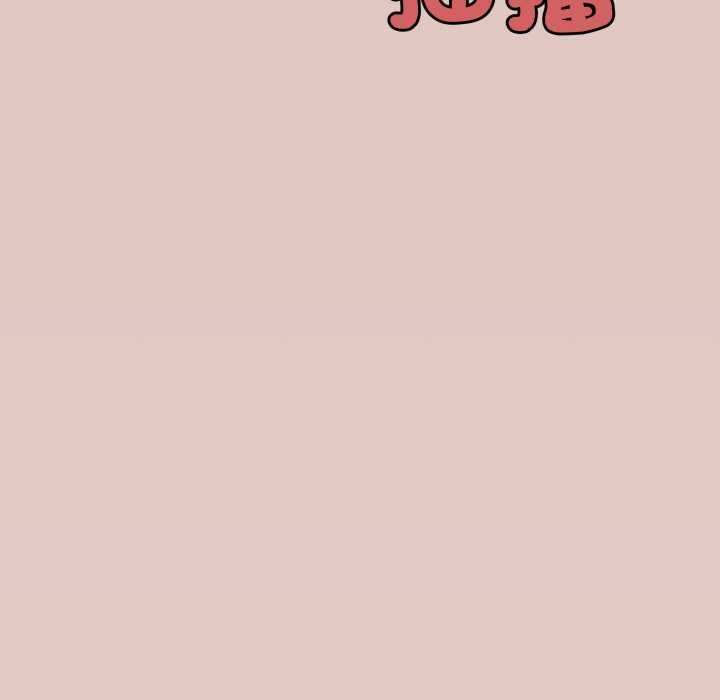 缺德邻居难相处第84話