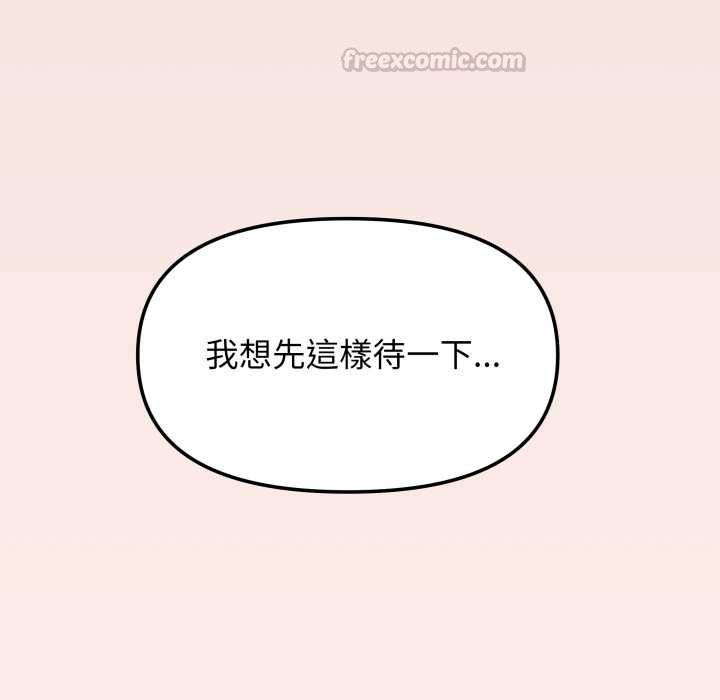 缺德邻居难相处第84話