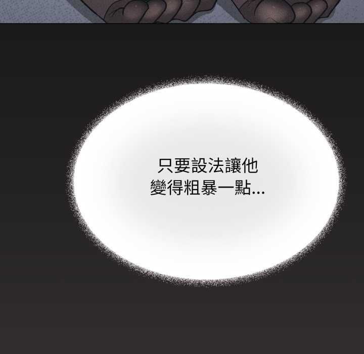 缺德邻居难相处第84話