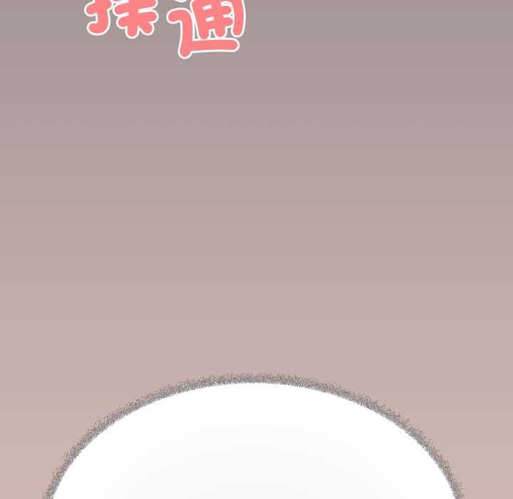 缺德邻居难相处第84話