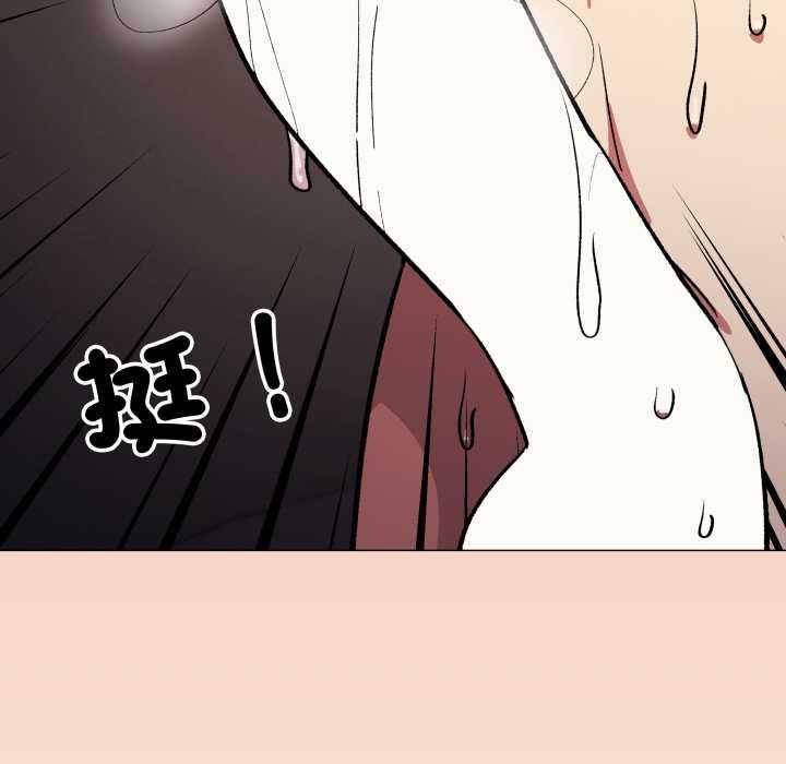 缺德邻居难相处第84話