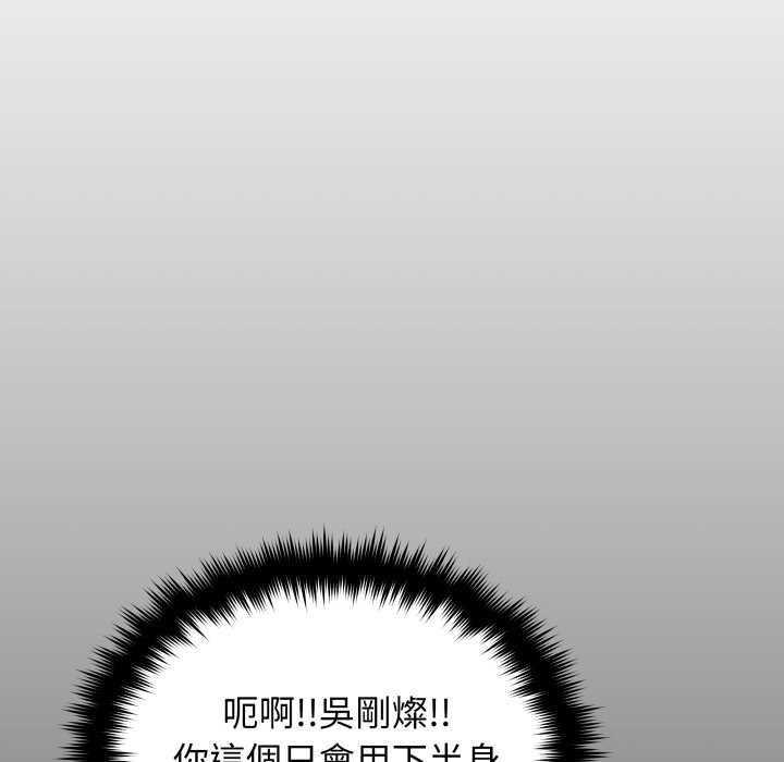 缺德邻居难相处第84話