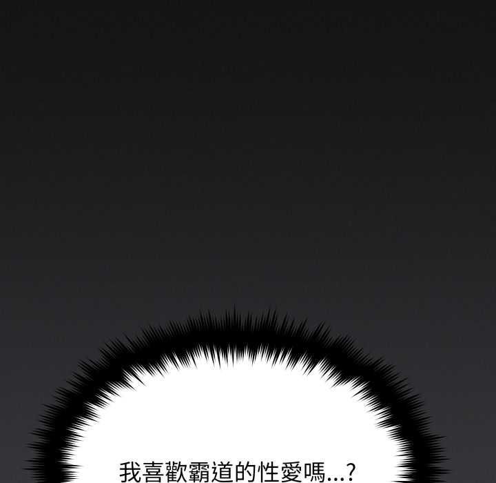 缺德邻居难相处第84話