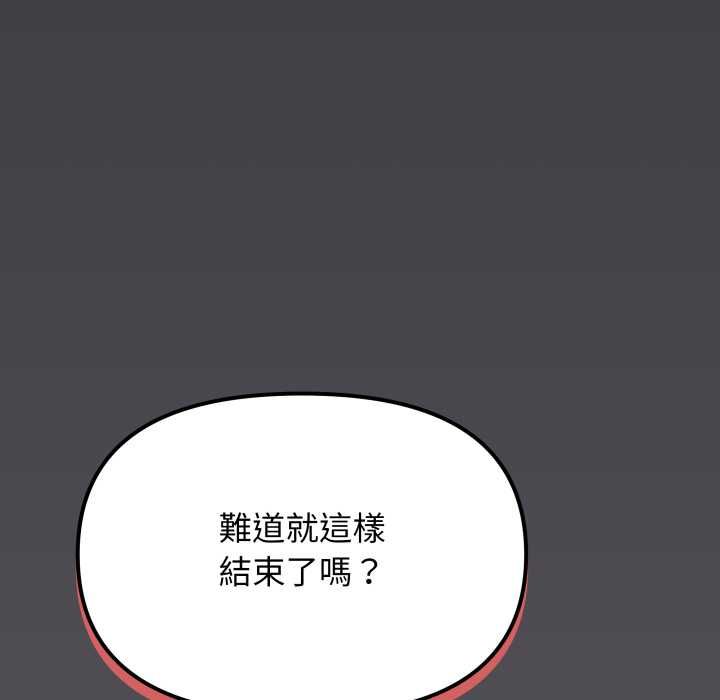 缺德邻居难相处第84話