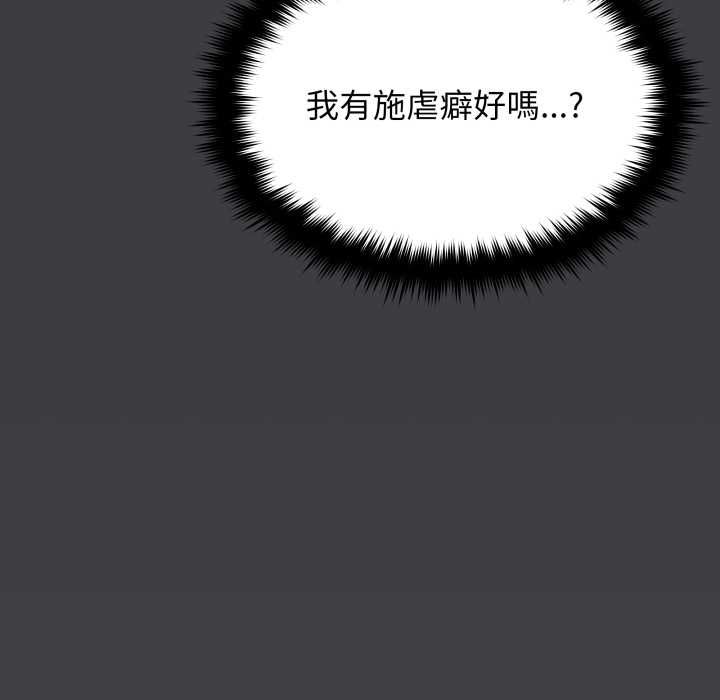 缺德邻居难相处第84話
