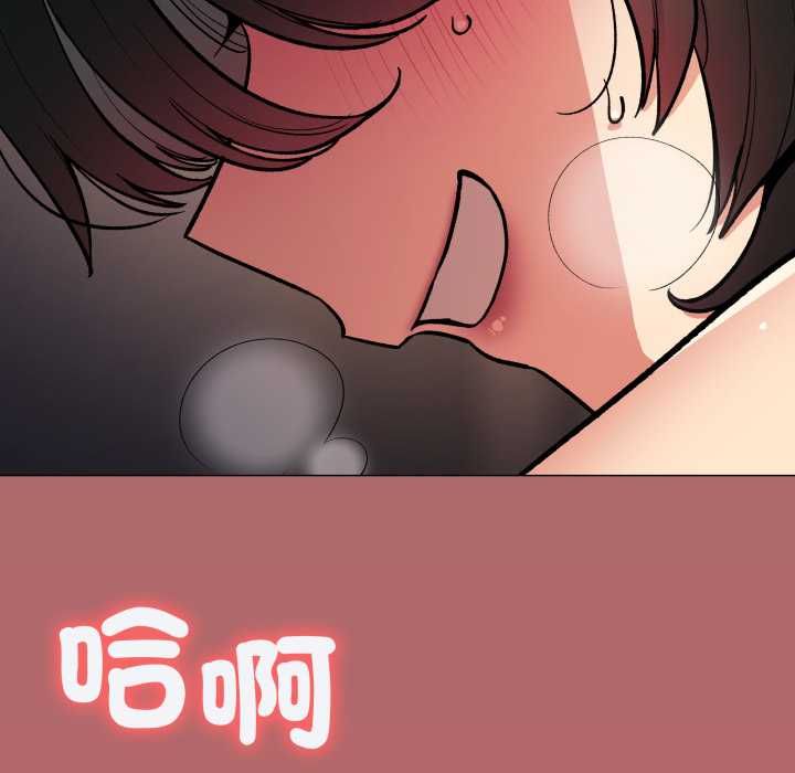 缺德邻居难相处第84話