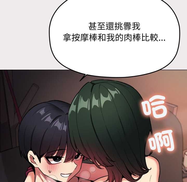 缺德邻居难相处第84話