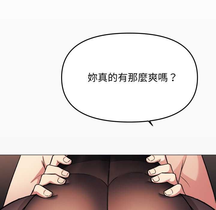 缺德邻居难相处第84話