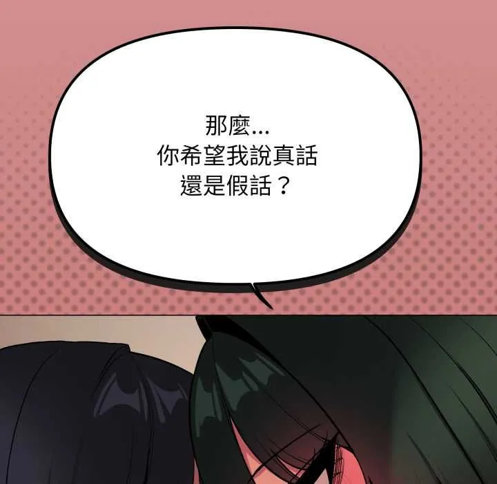 缺德邻居难相处第84話