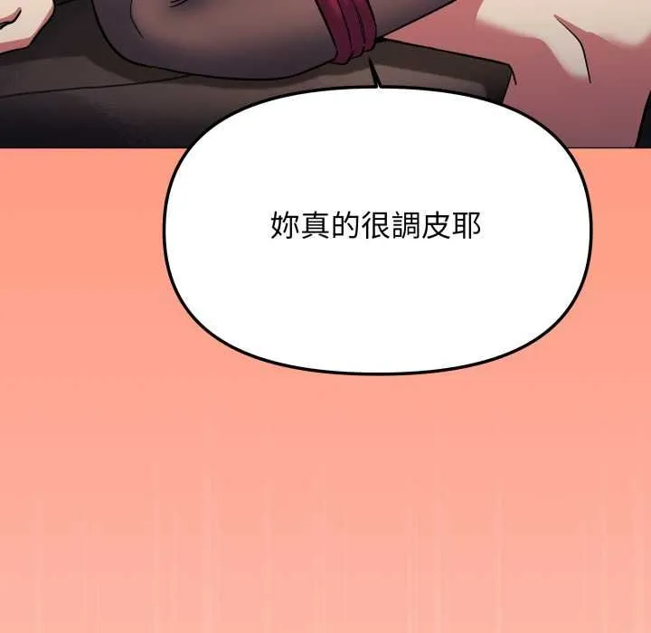 缺德邻居难相处第84話