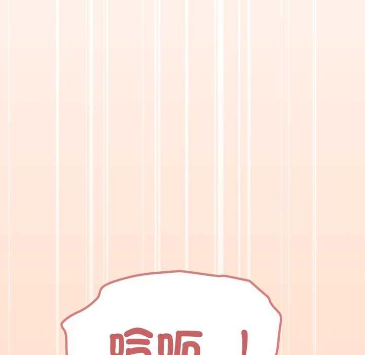 缺德邻居难相处第84話
