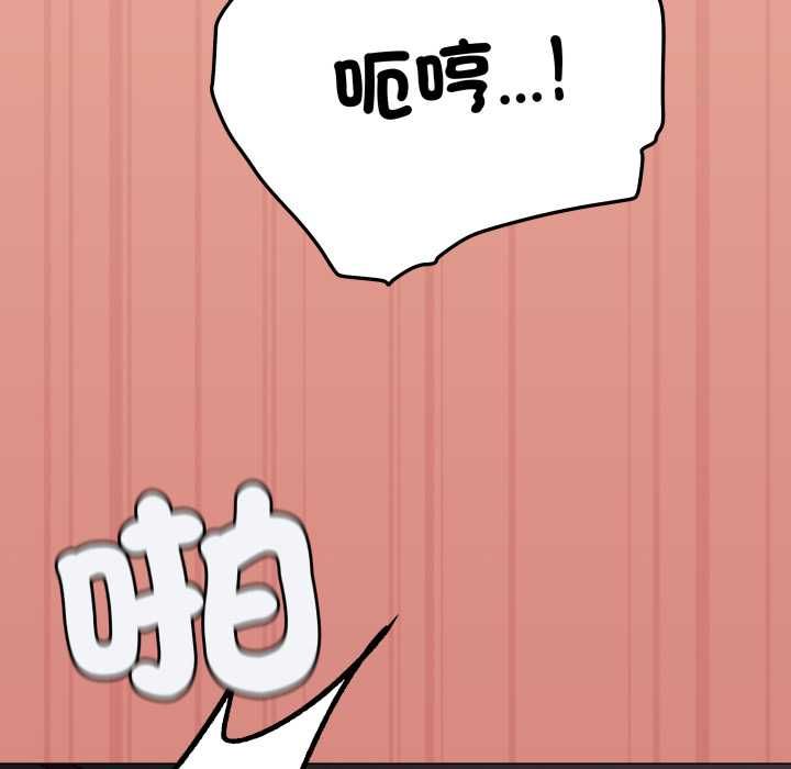 缺德邻居难相处第84話