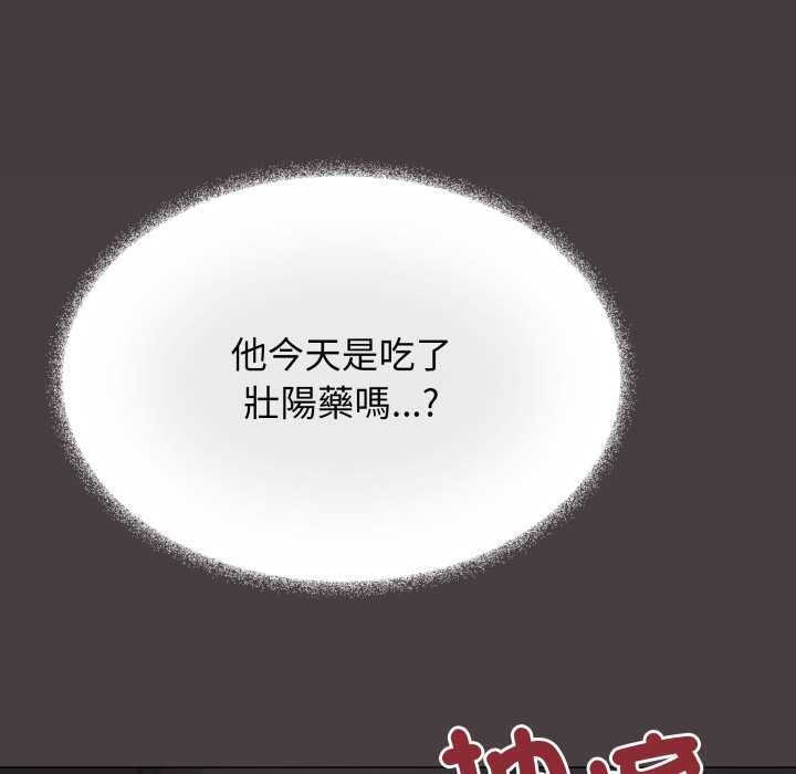 缺德邻居难相处第84話